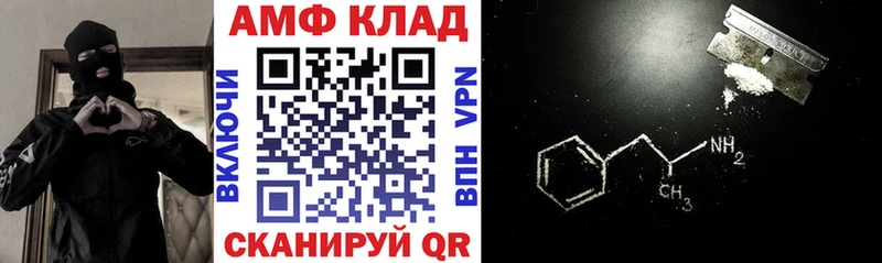 АМФ VHQ Горнозаводск