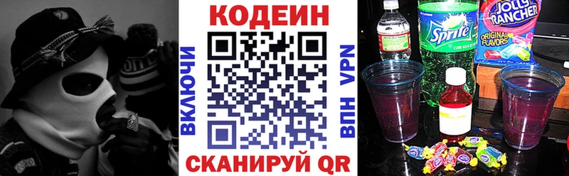 магазин продажи наркотиков Горнозаводск Кодеиновый сироп Lean Purple Drank