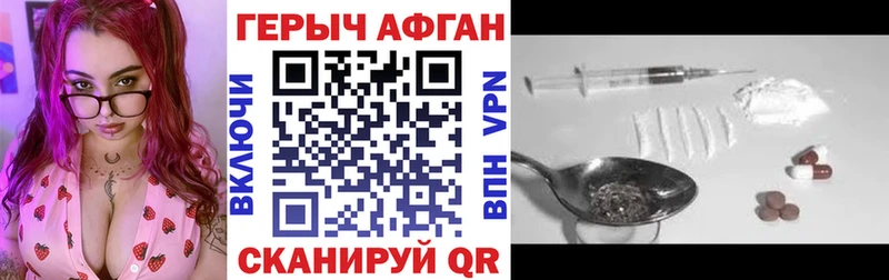 наркотики  Горнозаводск  Героин афганец 