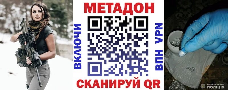 дарк нет официальный сайт  Горнозаводск  МЕТАДОН белоснежный 