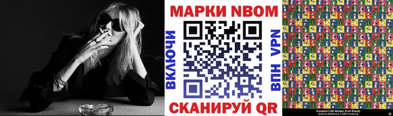 Марки 25I-NBOMe 1,8мг  Горнозаводск 