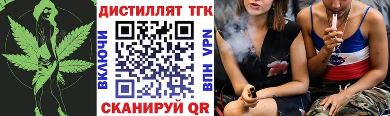 Дистиллят ТГК жижа мега рабочий сайт Горнозаводск